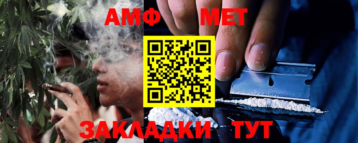 мега вход  Вход с VPN  Вятские Поляны  Amphetamine VHQ  Amphetamine 
