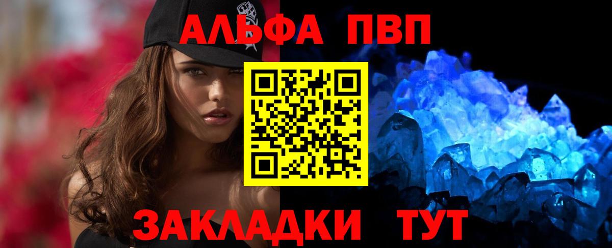 Alpha-PVP крисы CK Вятские Поляны