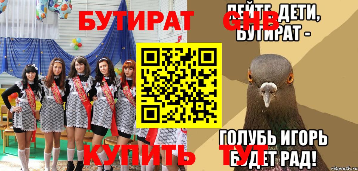 БУТИРАТ вода  Бутират  Вятские Поляны  Вход с VPN 