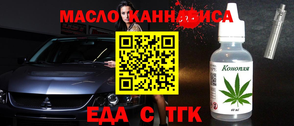 Печенье с ТГК марихуана  Вход с VPN  Вятские Поляны 