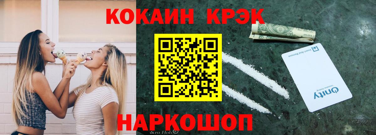 КОКАИН  Вход с VPN  КОКАИН 98%  Вятские Поляны  Кокаин 97% 