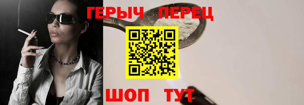 Героин белый  Вход с VPN  Вятские Поляны 