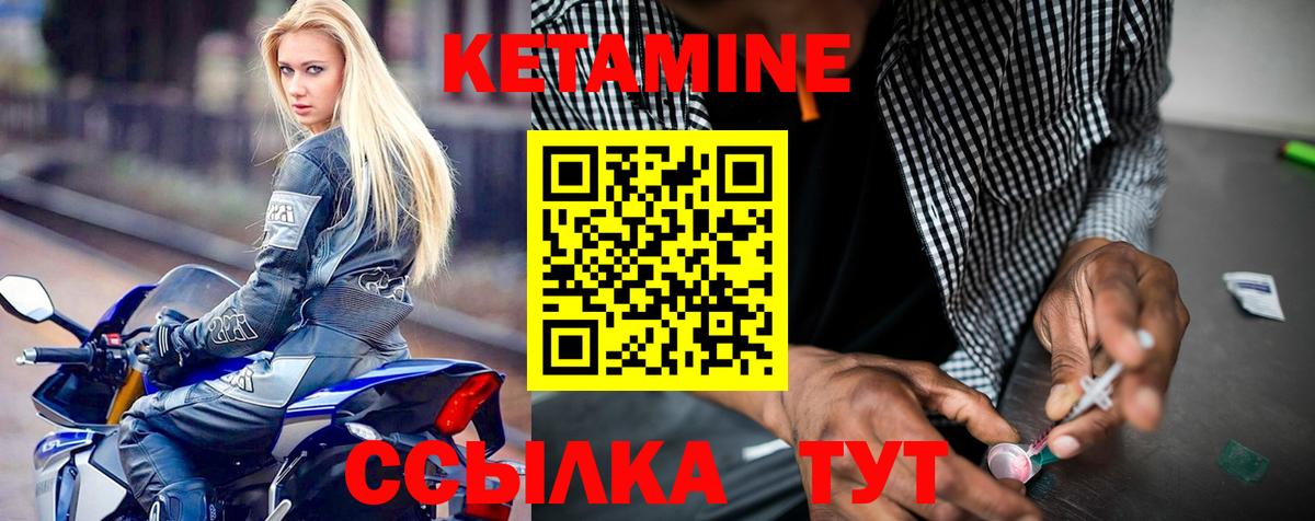 Кетамин ketamine Вятские Поляны