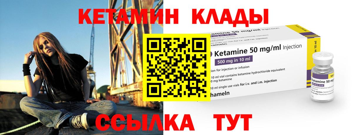 Вятские Поляны  КЕТАМИН ketamine  Вход с VPN 