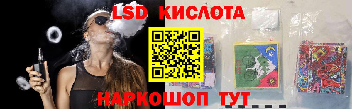 LSD-25 экстази ecstasy Вятские Поляны