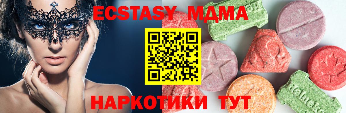Вятские Поляны  MDMA crystal  Вход с VPN  МДМА молли 