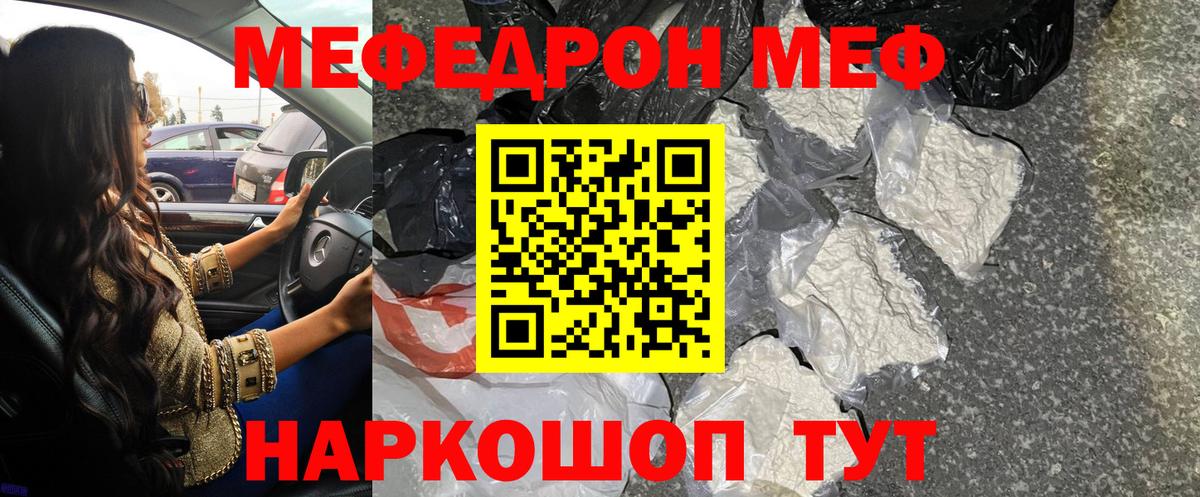 Мефедрон  Вятские Поляны