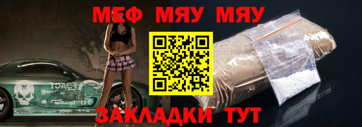 МЕФ VHQ  Вход с VPN  Меф кристаллы  Вятские Поляны 