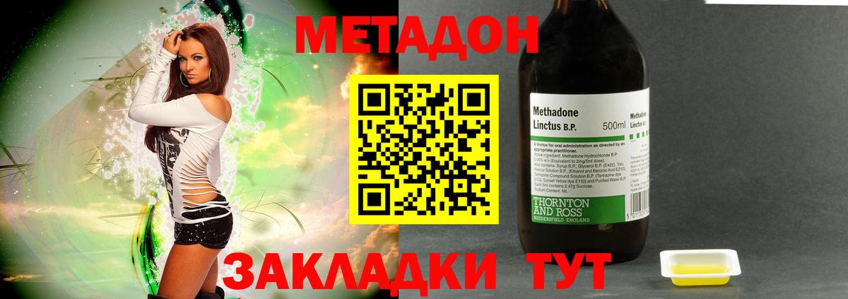 Вятские Поляны  MEGA ссылки  Вход с VPN  МЕТАДОН кристалл 