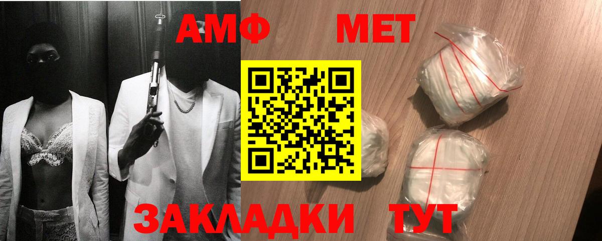 Метамфетамин винт  Метамфетамин винт  Вход с VPN  Вятские Поляны 