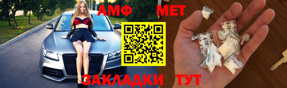 Метамфетамин Methamphetamine Вятские Поляны