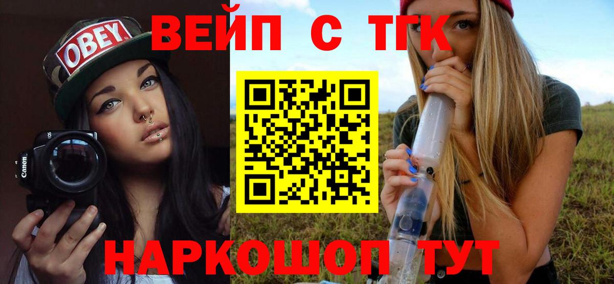 Дистиллят ТГК концентрат  ТГК вейп с тгк  Вятские Поляны  Вход с VPN 